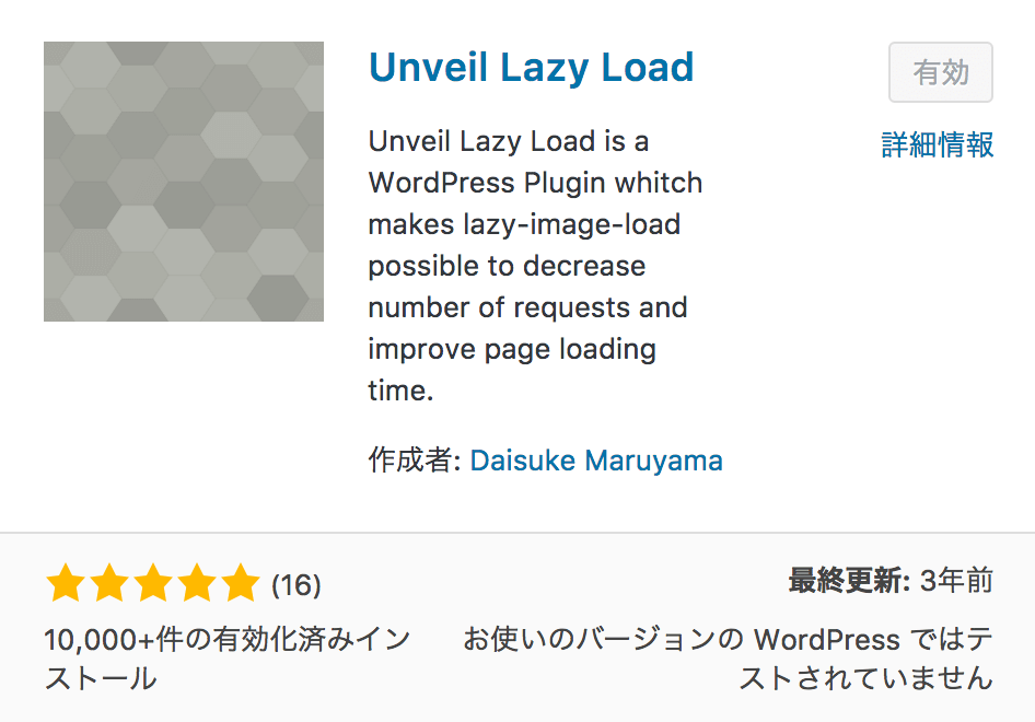 Unveil Lazy Load